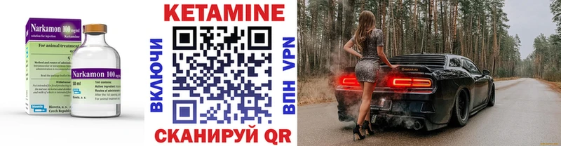КЕТАМИН ketamine Ишим