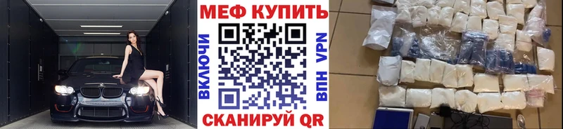 Меф кристаллы  Ишим 