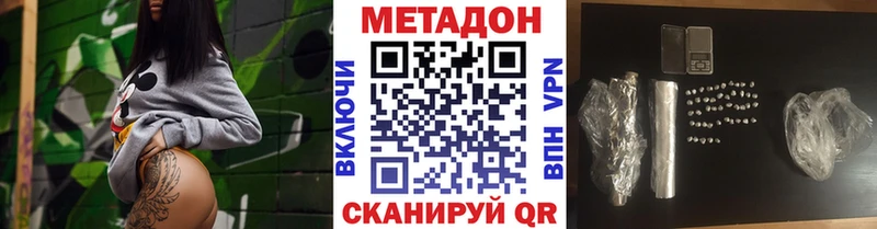 МЕТАДОН белоснежный  Ишим 